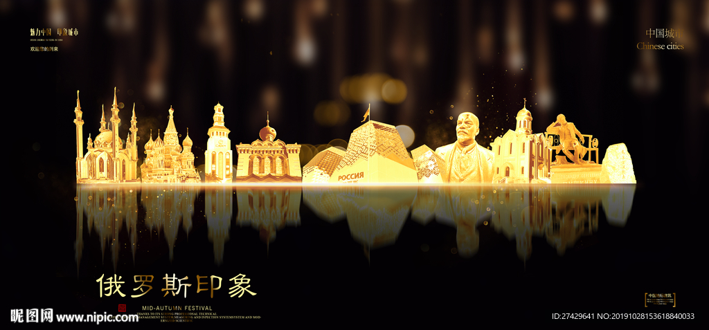 俄罗斯