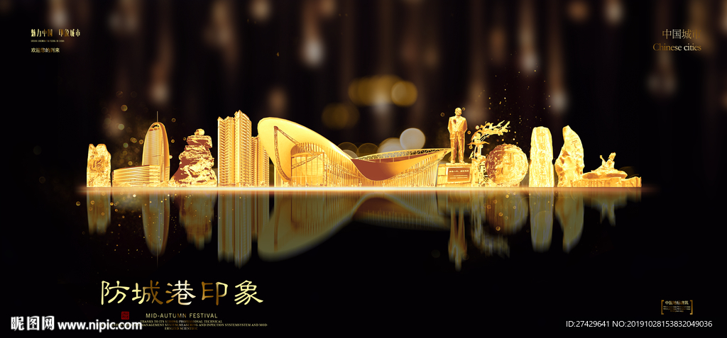 防城港