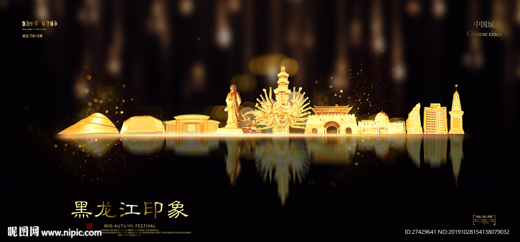 黑龙江