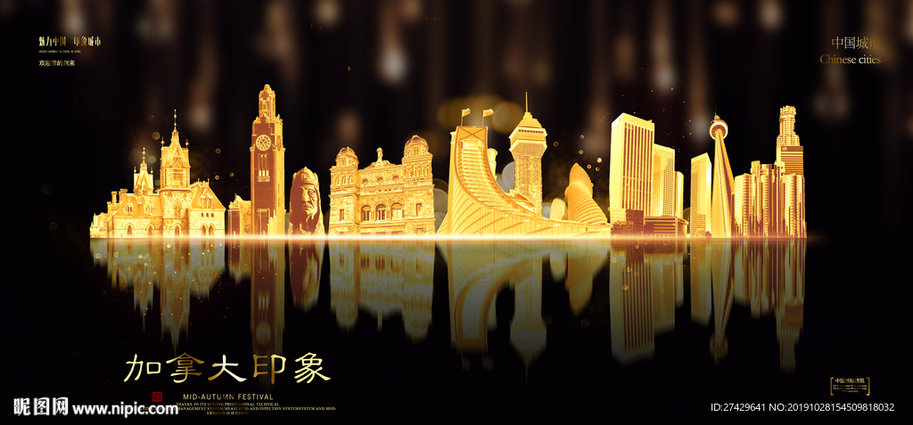 加拿大
