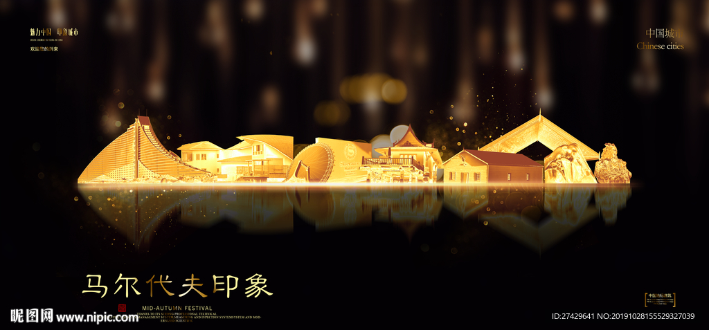马尔代夫