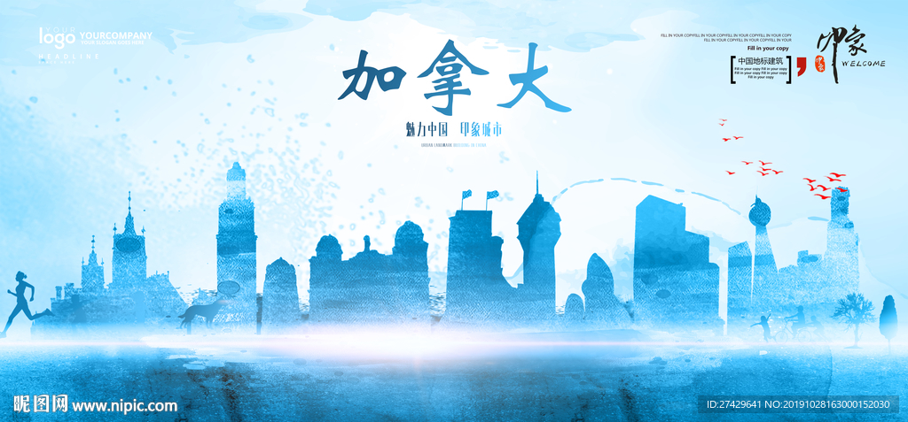 加拿大