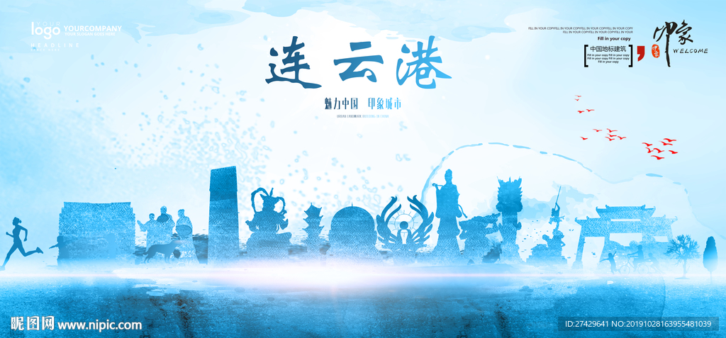 连云港