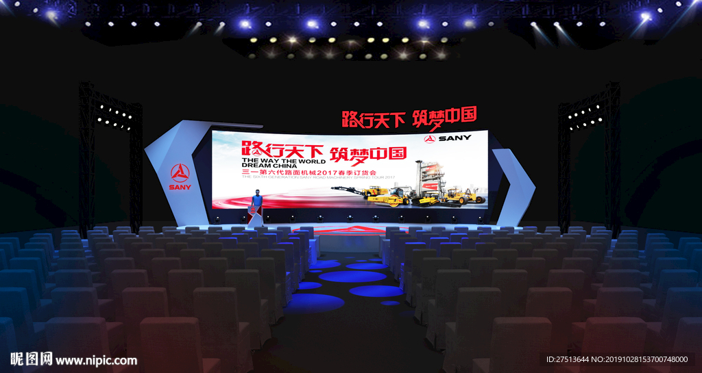 答谢会 晚宴 效果图 舞台效果