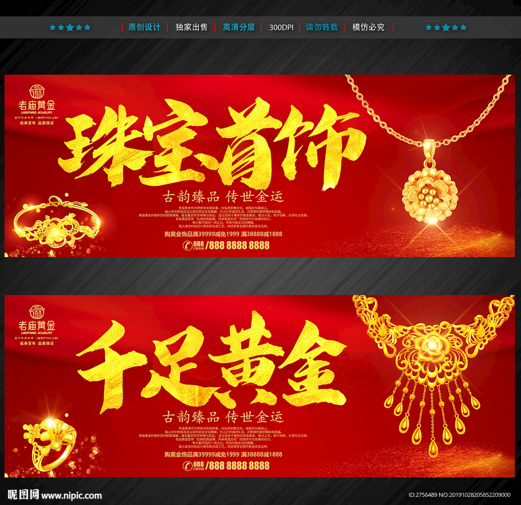 老庙黄金
