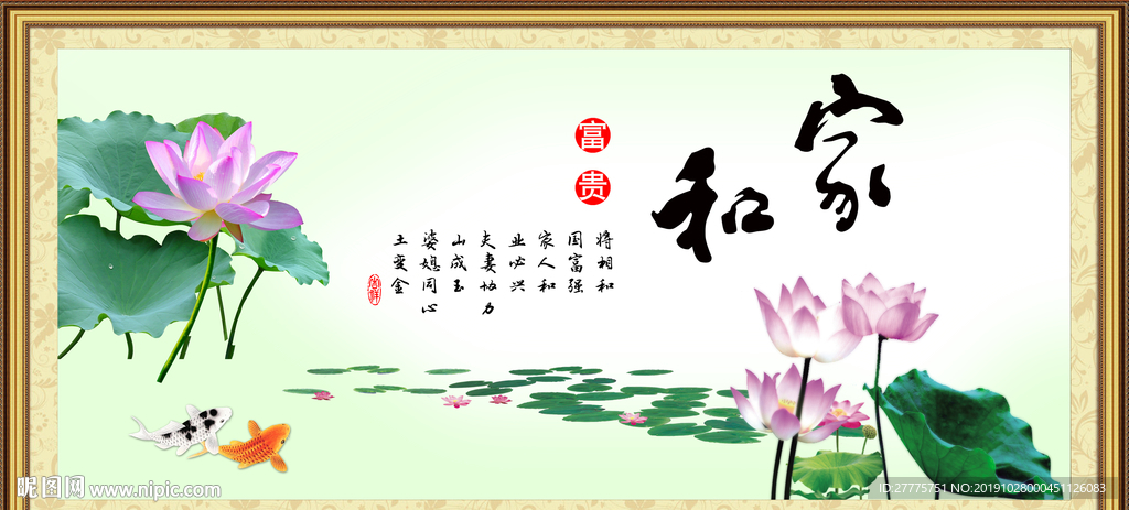 家和