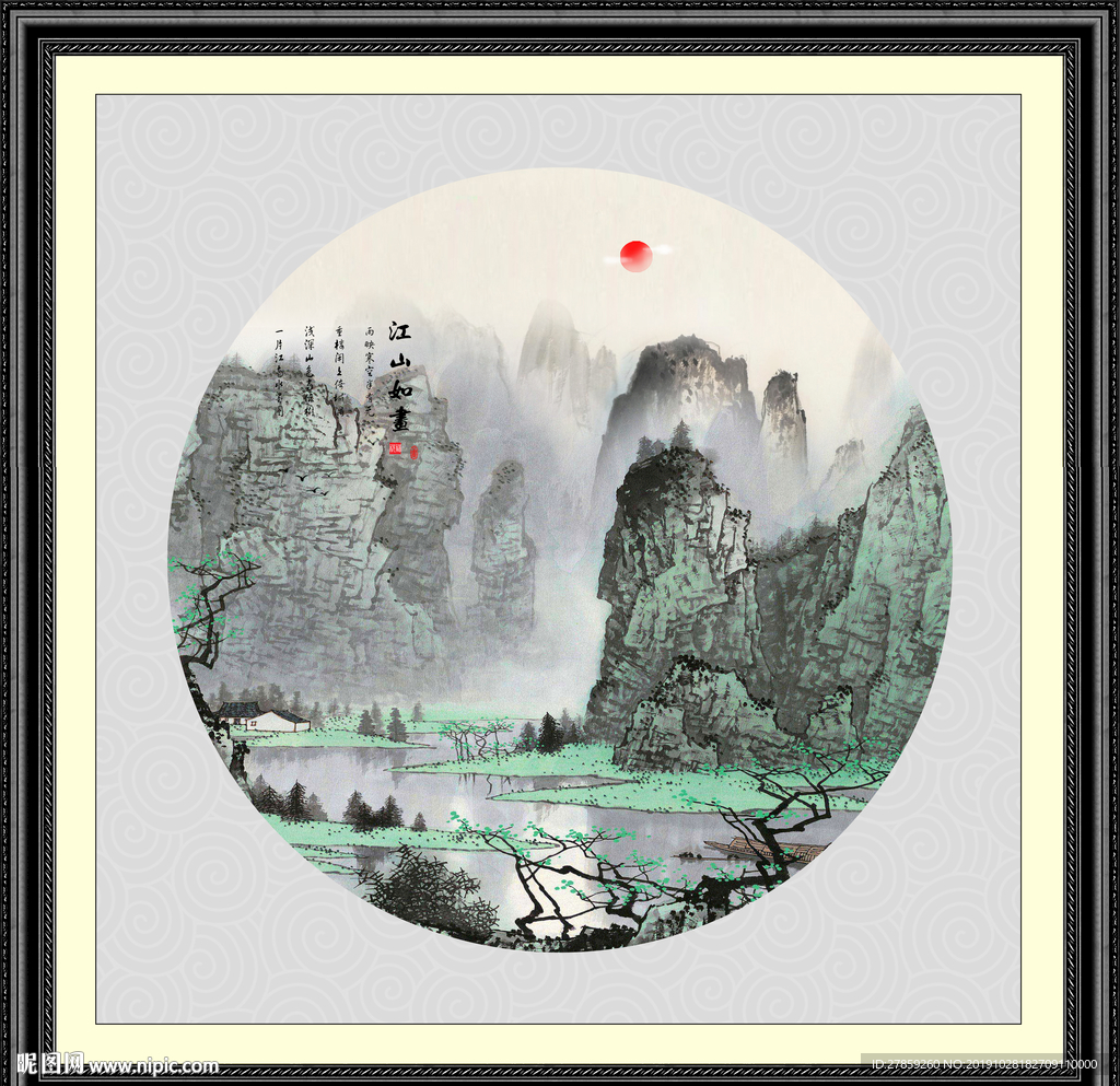 山水