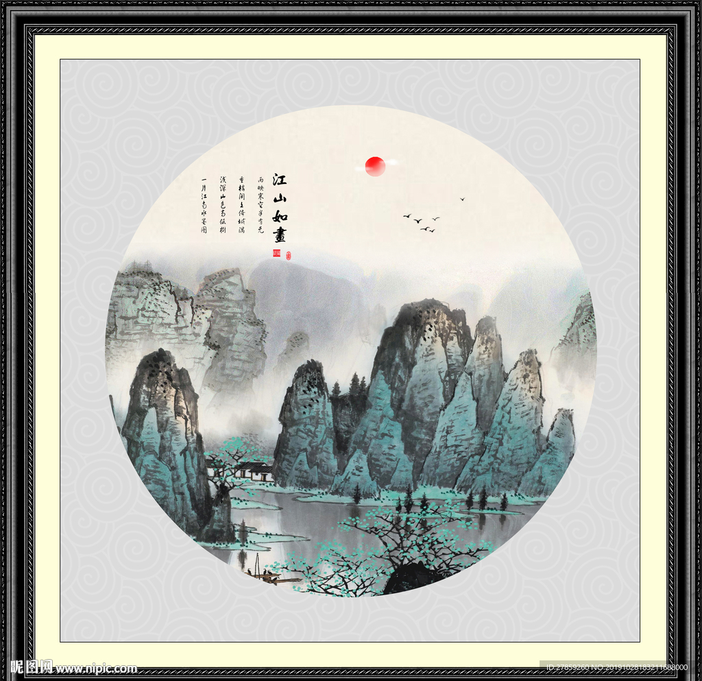 山水国画