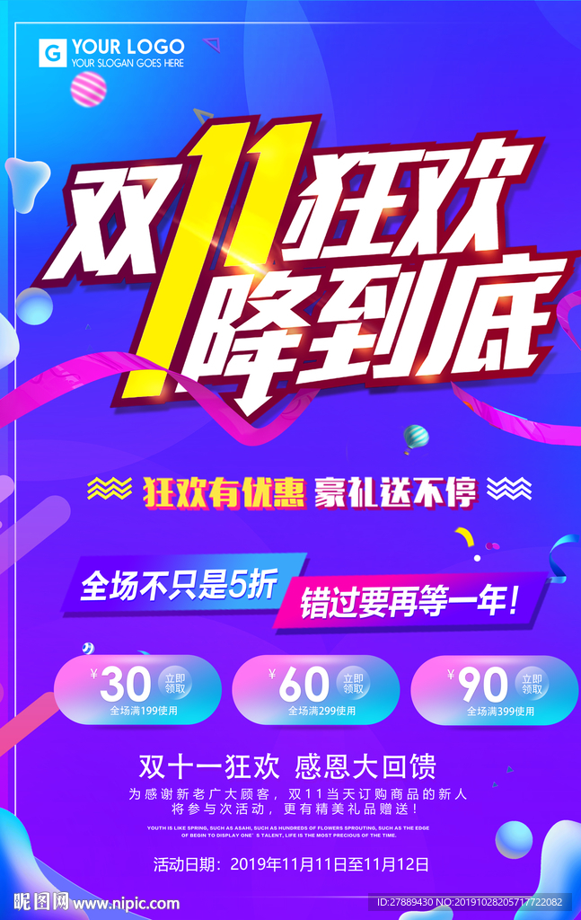 双十一