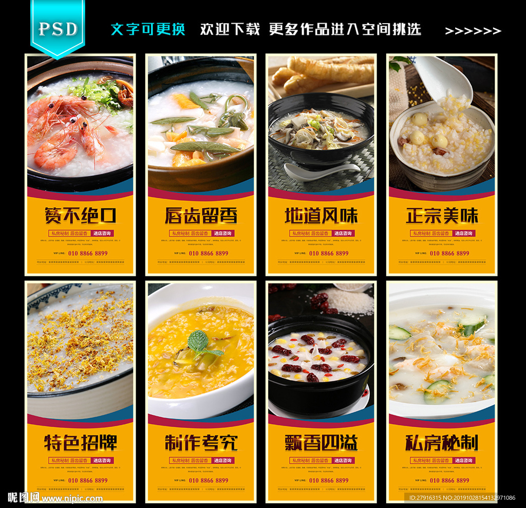 粥