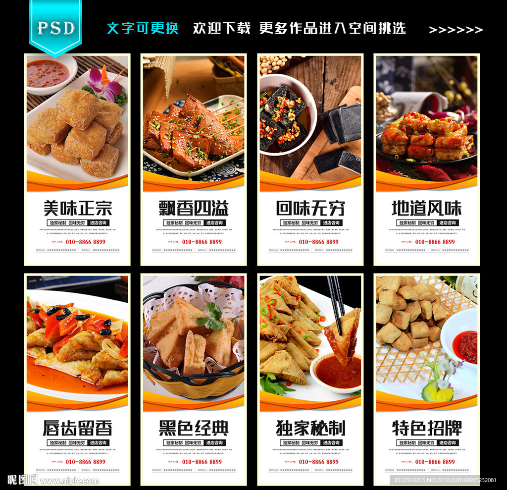 臭豆腐