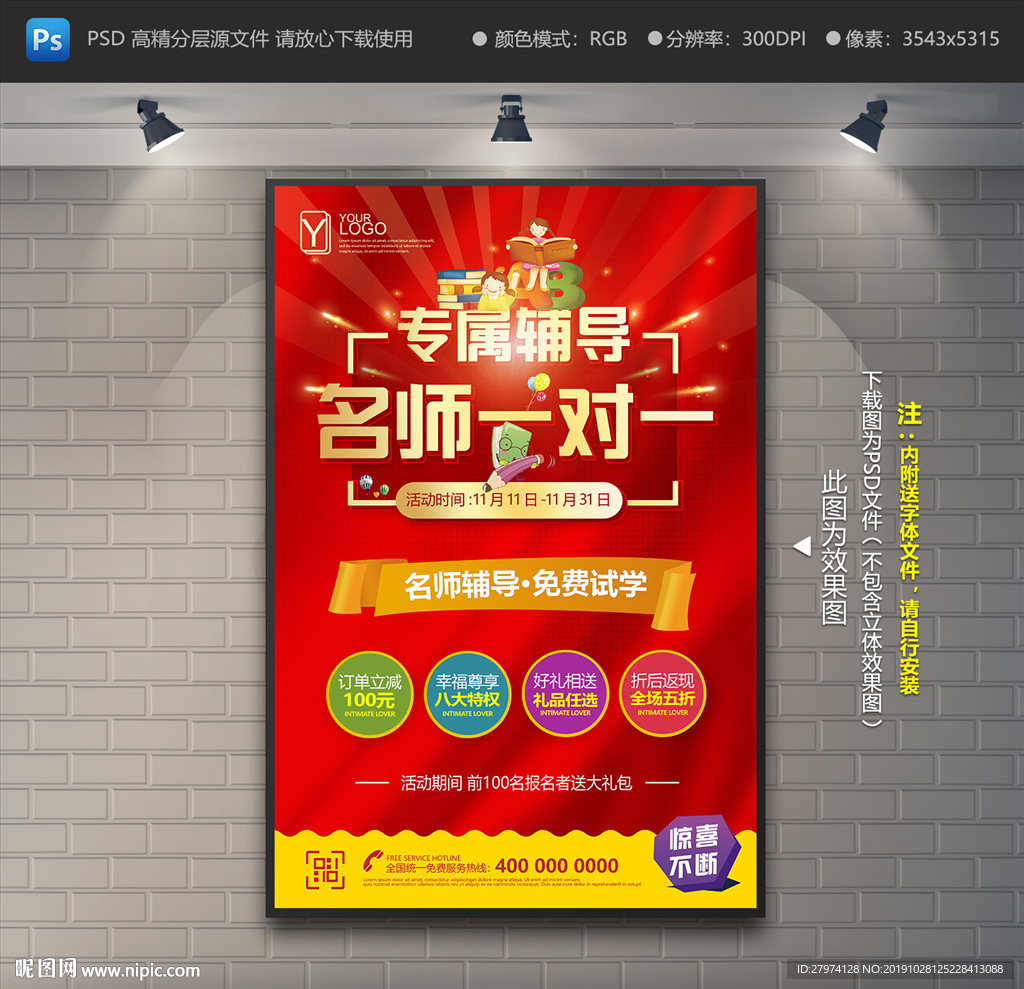 名师一对一