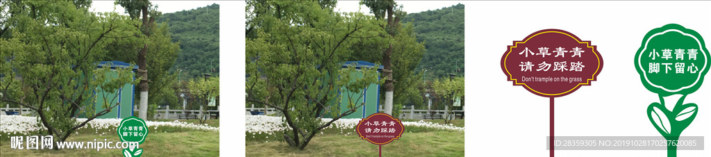 花草牌  指示牌 CDR