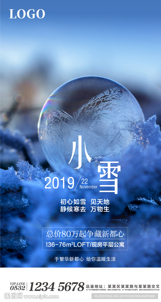 地产小雪