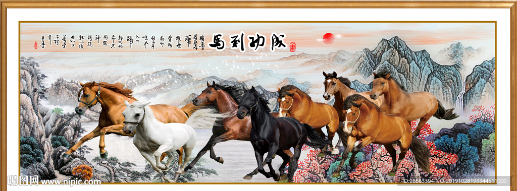 八骏图