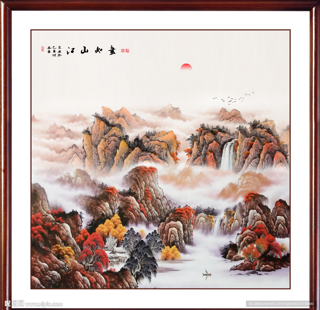 山水国画