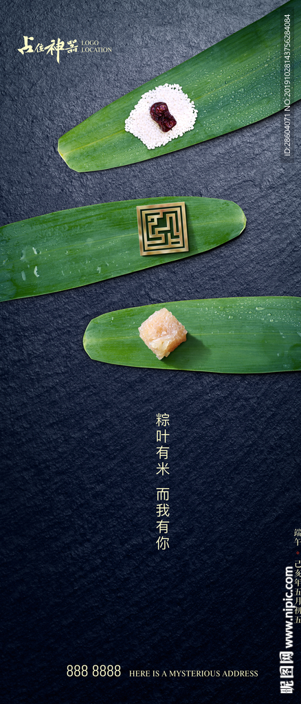 端午