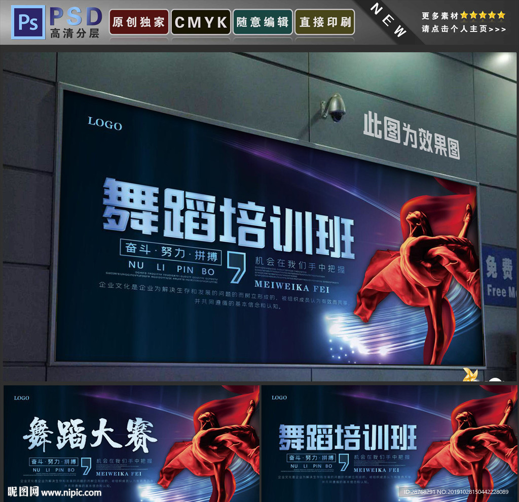 舞蹈培训