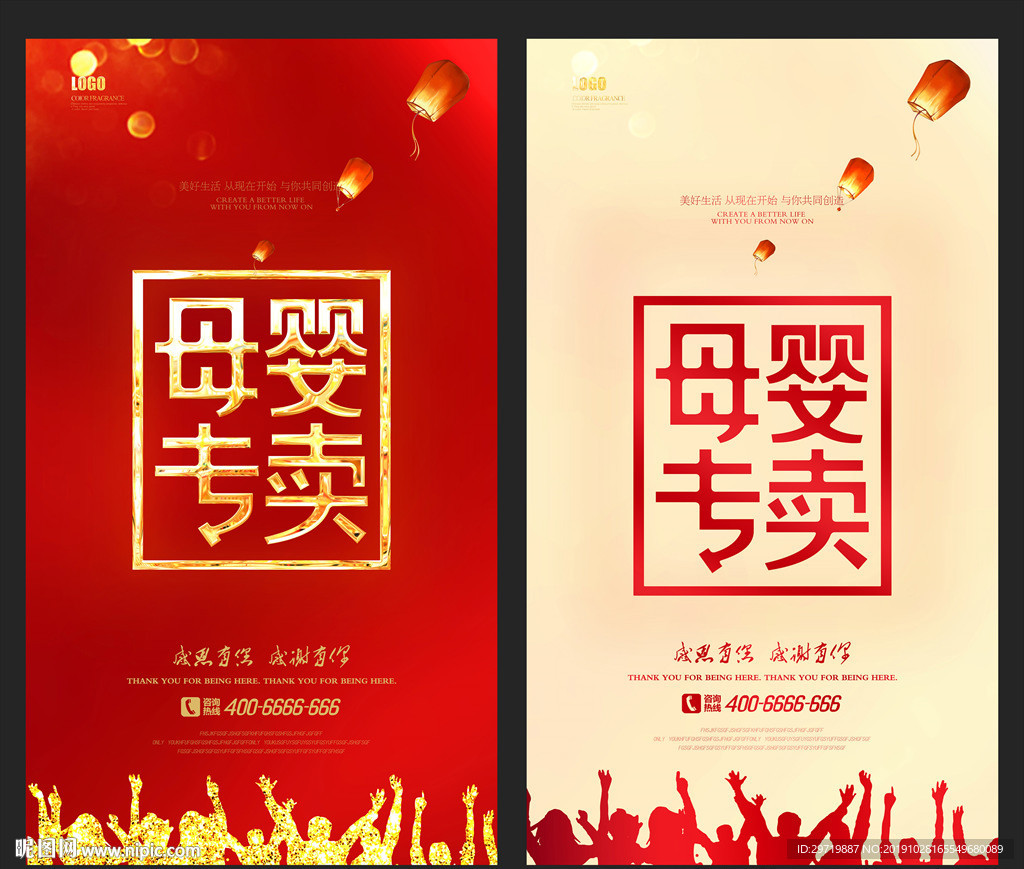 母婴专卖