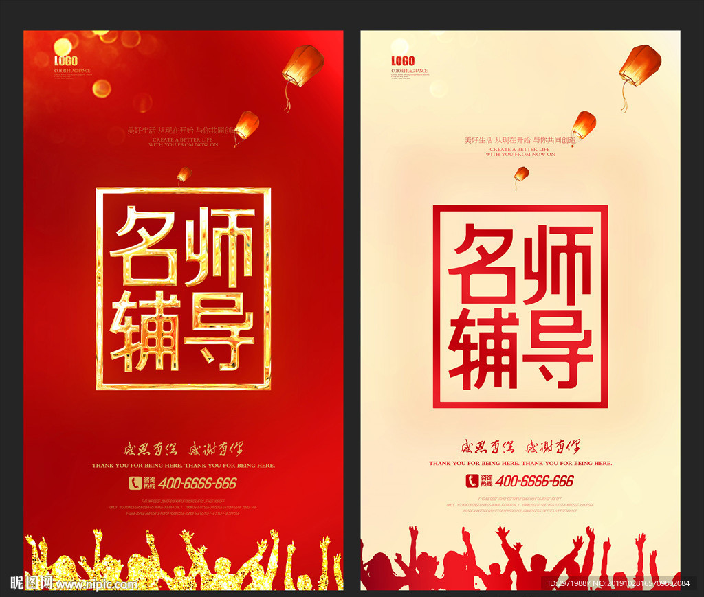 名师辅导