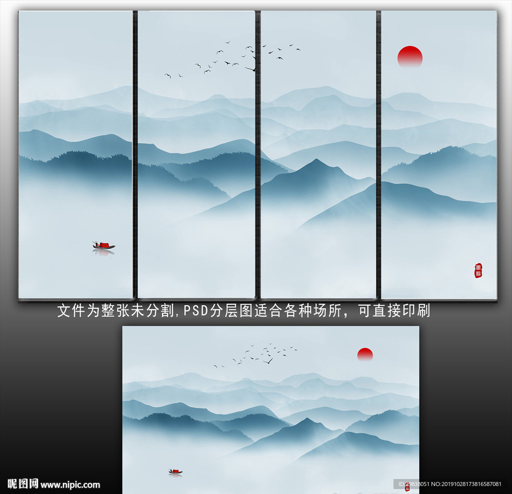 水墨山