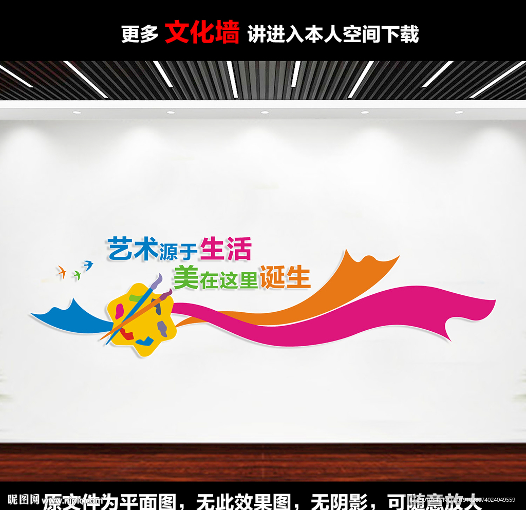 美术室文化墙