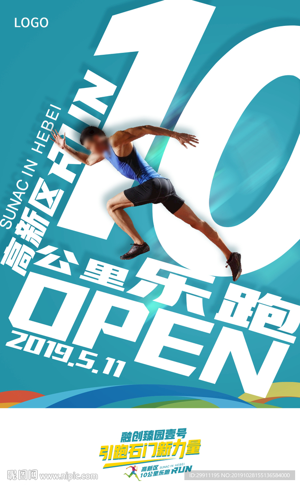 乐跑马拉松比赛海报