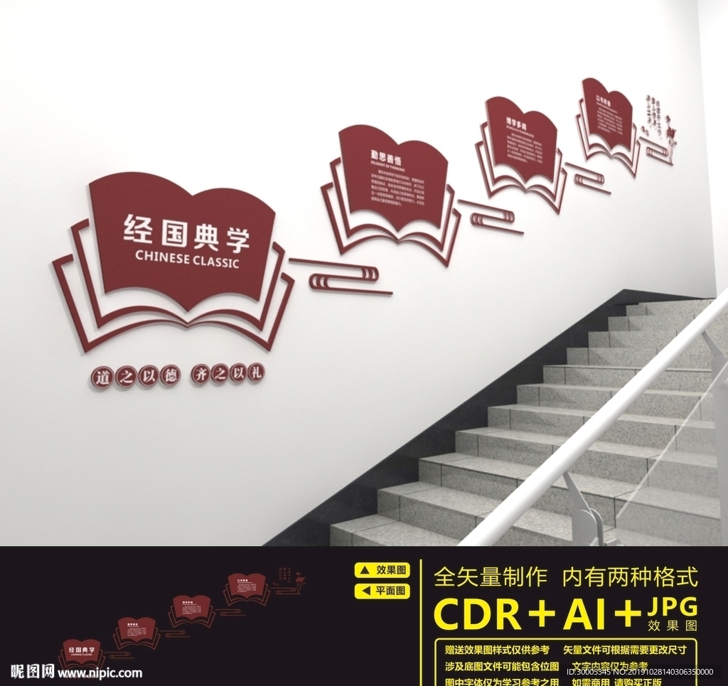 阅览室楼道文化