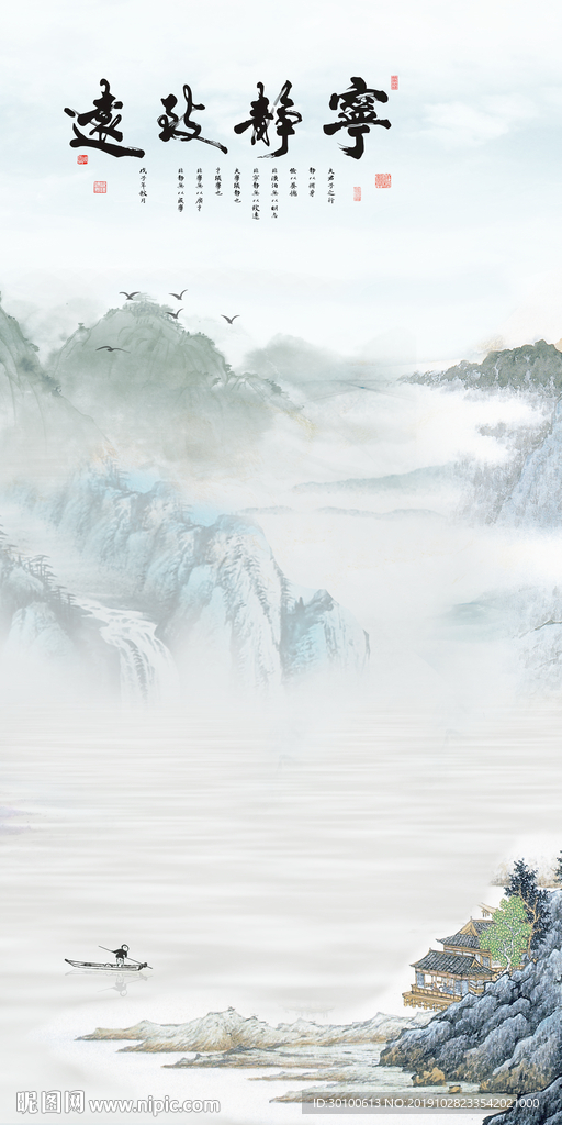 高清 极品山水玄关 TIF分层