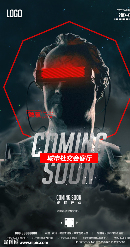 酒吧开业品牌重塑升级