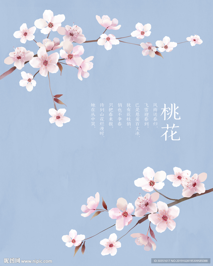 桃花