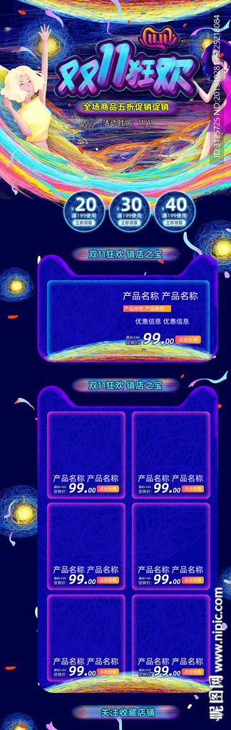 双11
