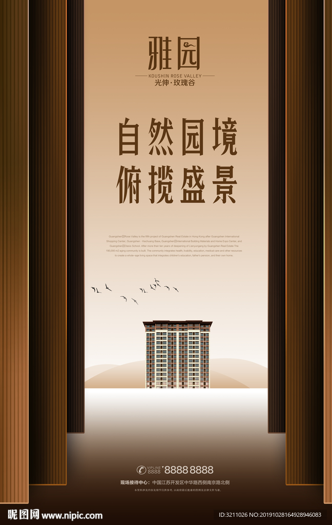 地产海报
