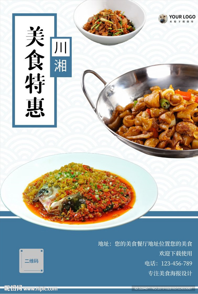 干锅肥肠