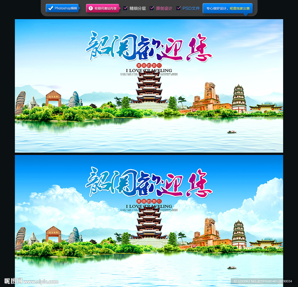 韶关