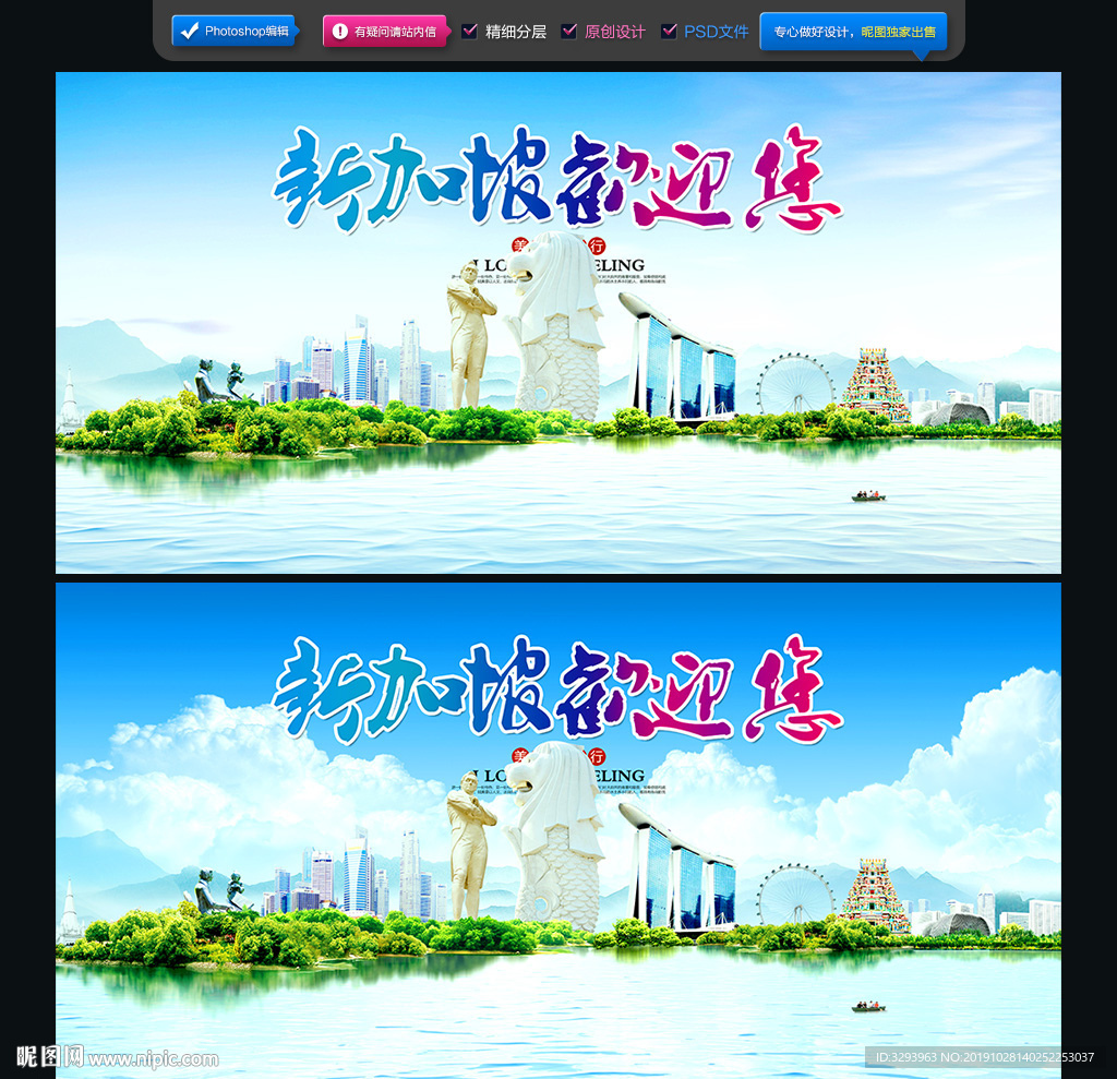 新加坡