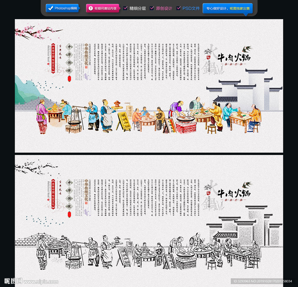 牛肉火锅