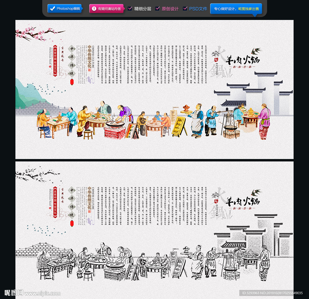 羊肉火锅