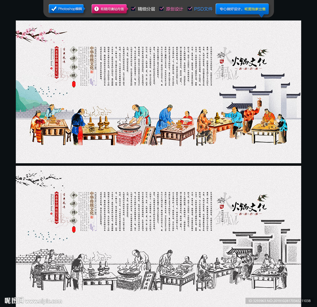 火锅文化