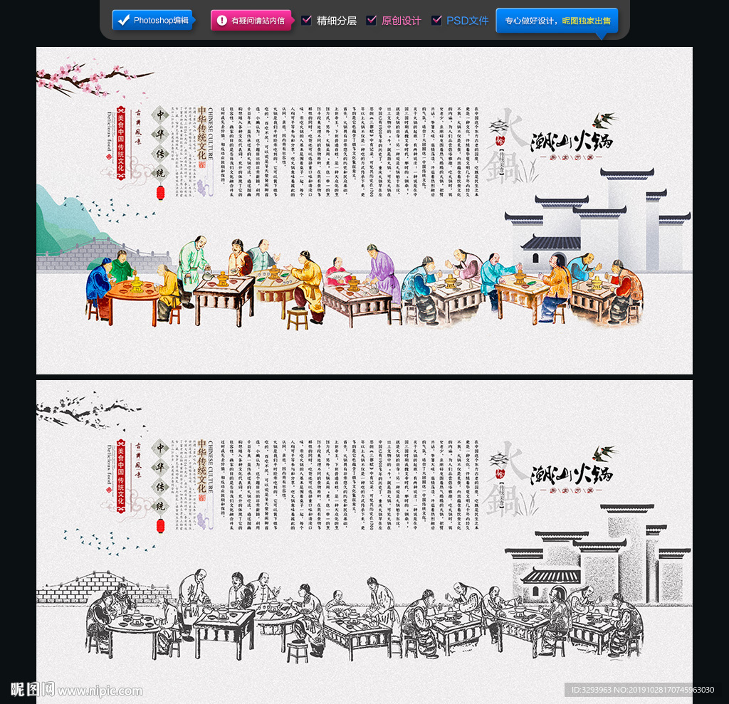 潮汕火锅