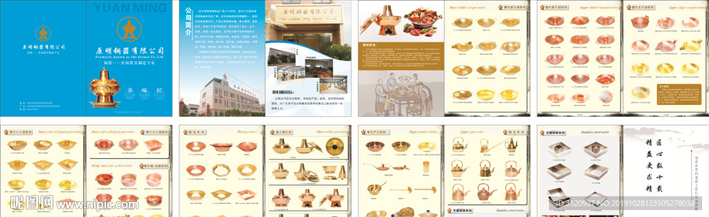 铜器厂画册
