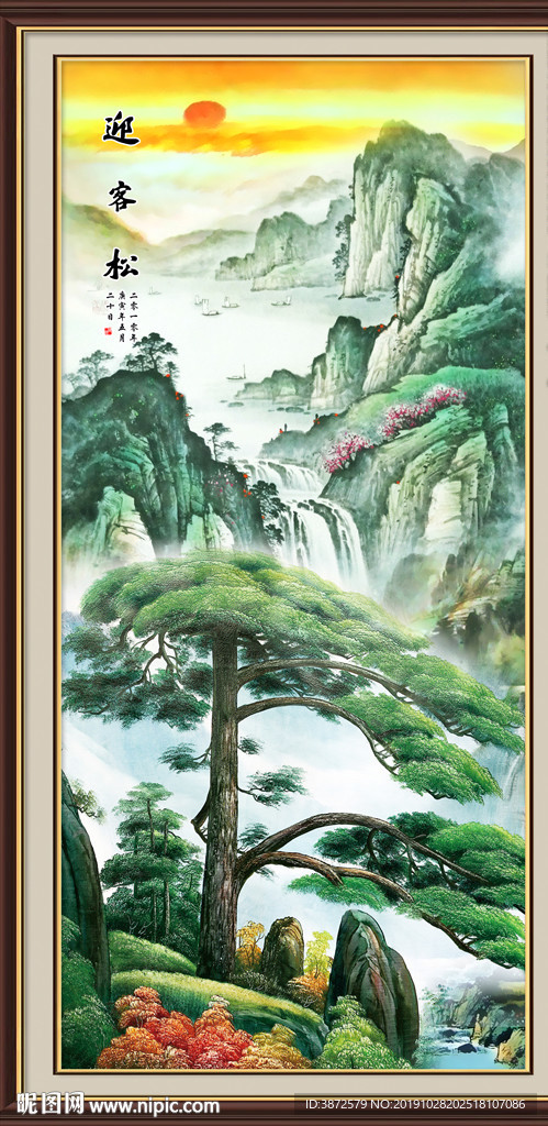 迎客松