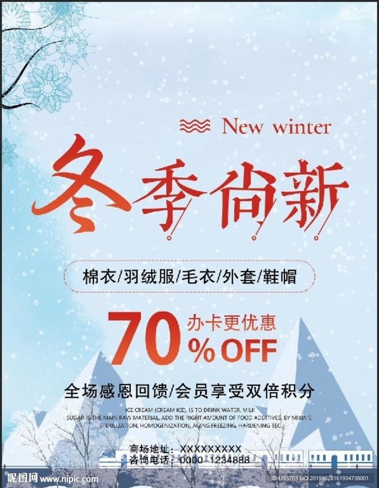 T冬季新品 冬天新品 冬季新品