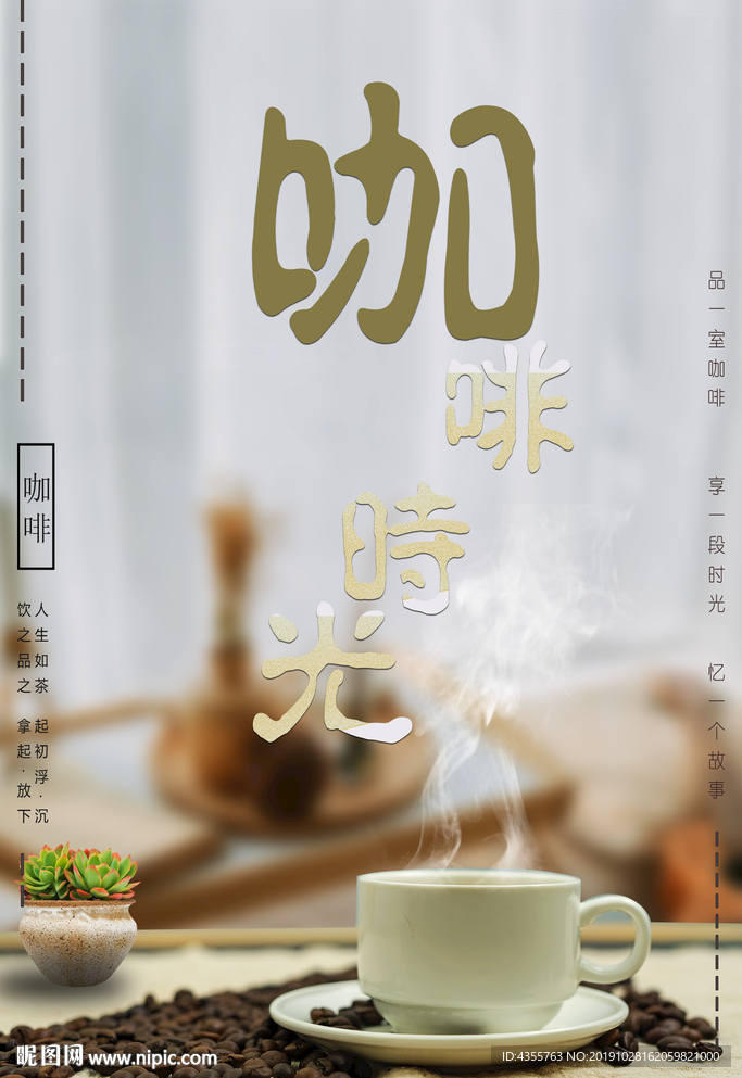 T咖啡海报 咖啡展板 咖啡挂图