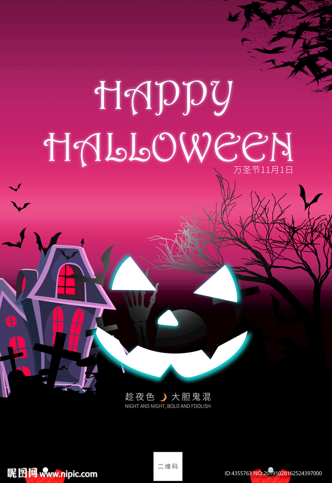 T万圣节 万圣节海报 万圣节主