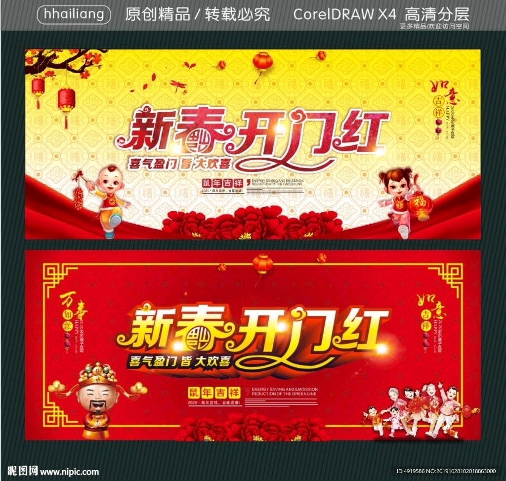 新春开门红 喜气盈门皆 大欢喜