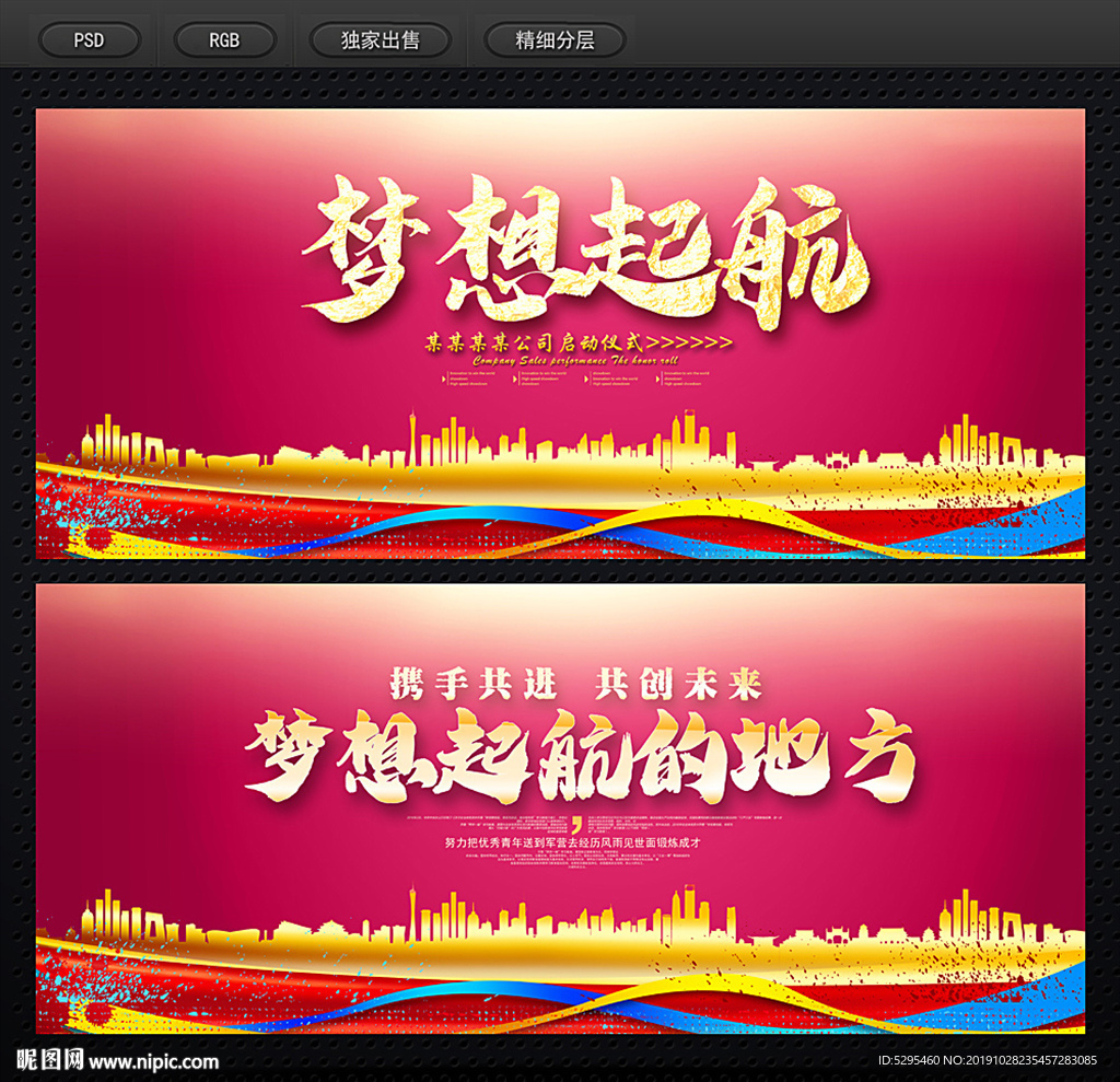 红色