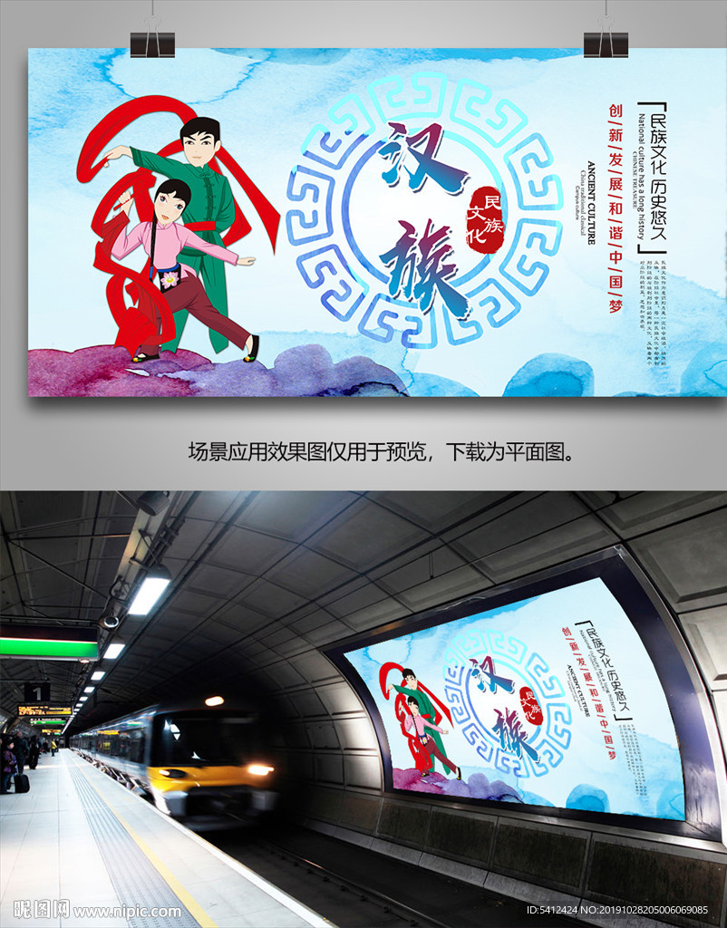 汉族民俗文化展板展架灯箱海报