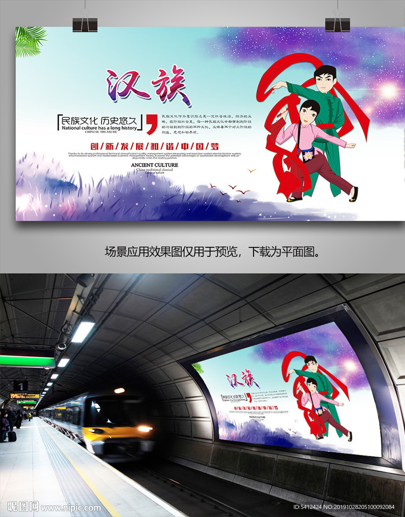 汉族文化海报灯箱展板展架易拉宝