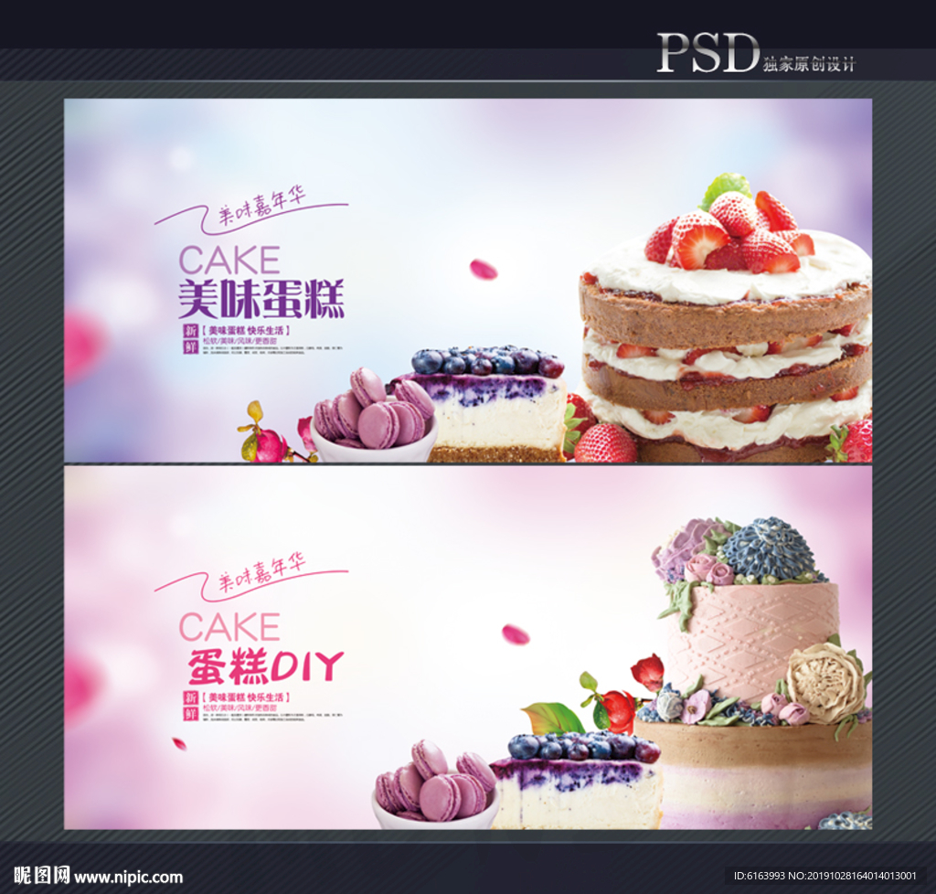蛋糕